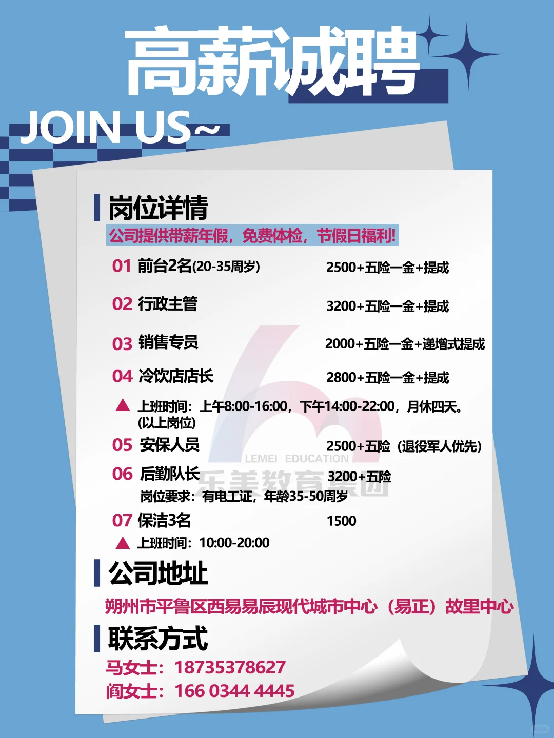 🔥“我们招人，也招同伴”🔥