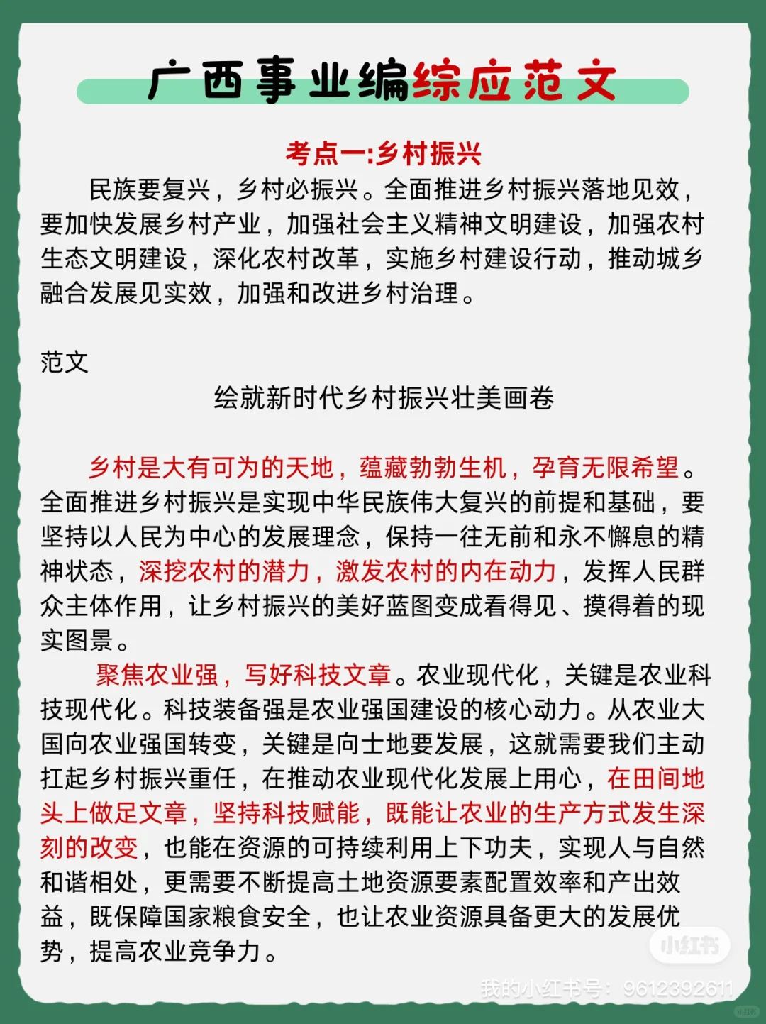 广西事业编小道消息，有点心疼1025考生