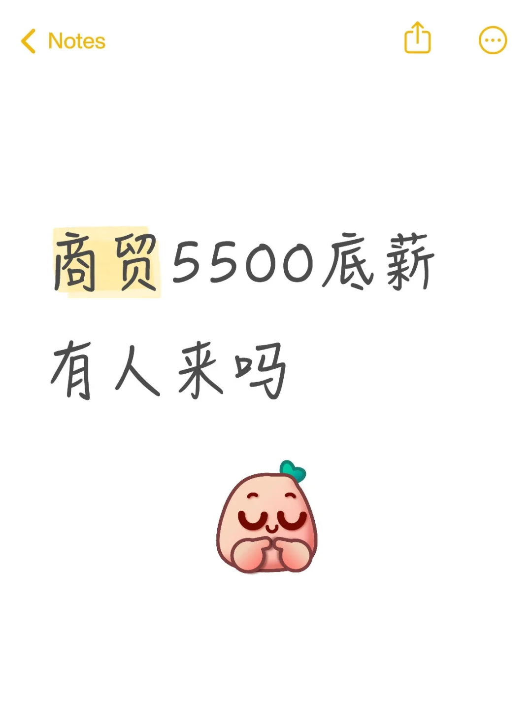 有人在找工作不