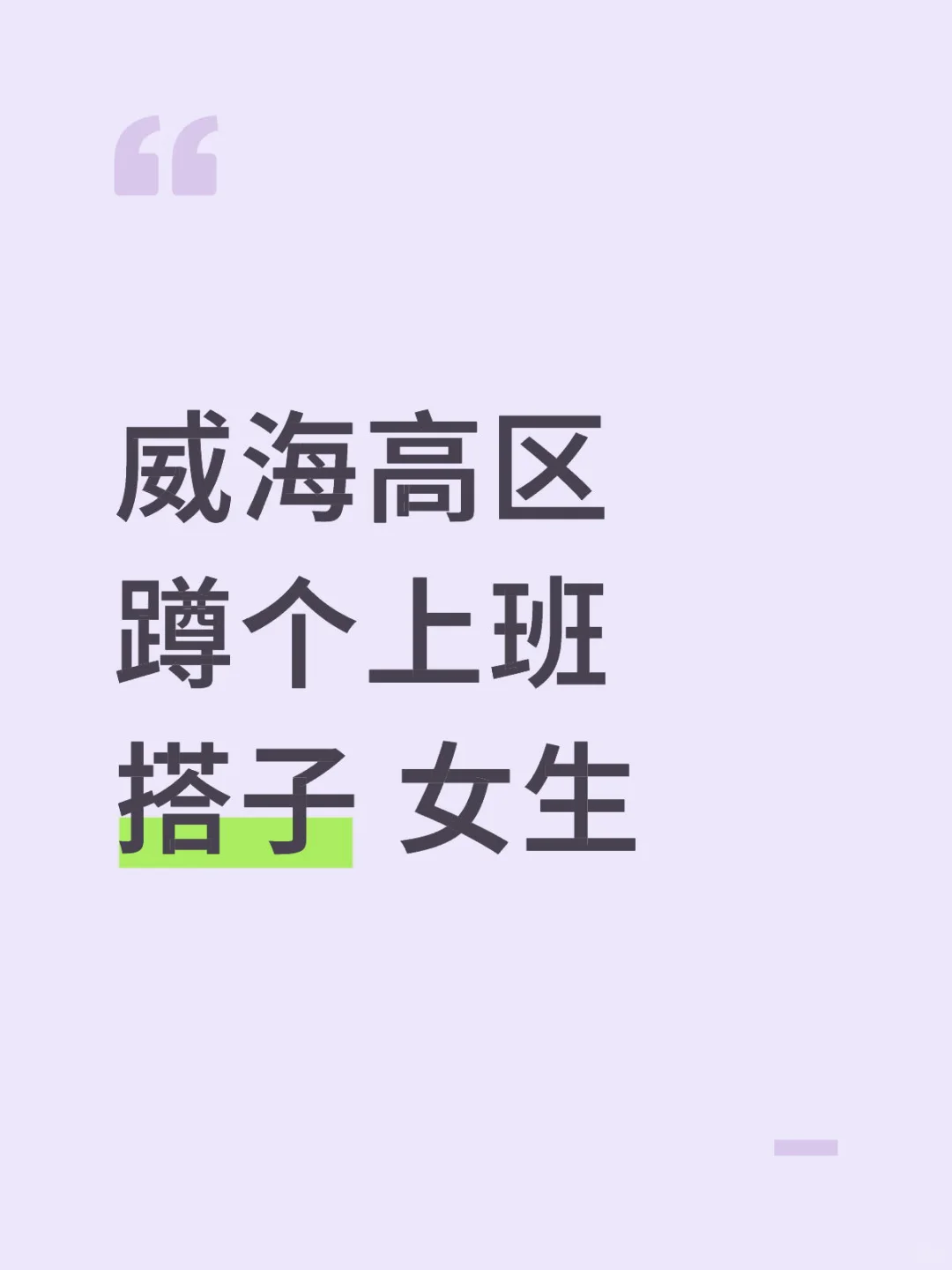 有没找到工作的人吗