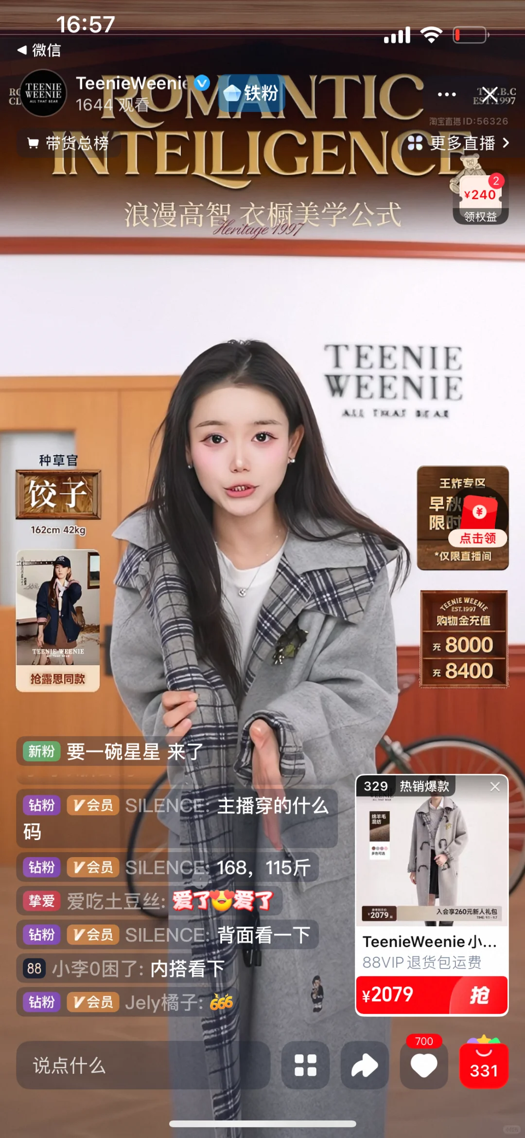 公司直招，小白主播高薪培训