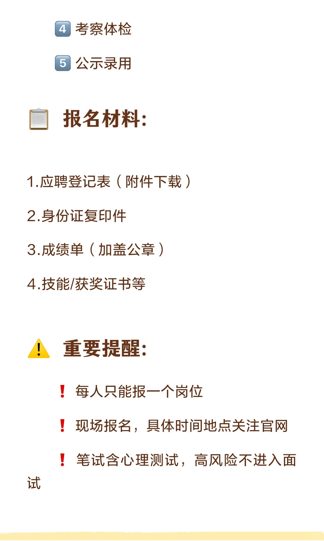 “正式工！福建中烟招15人！应届生专场！国