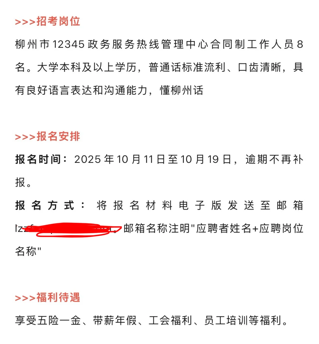 11.11招聘: 月入5000-8000➕五险一金➕双休