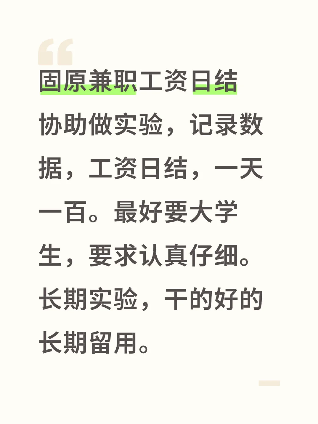 西北农林科技大学固原生态站招兼职