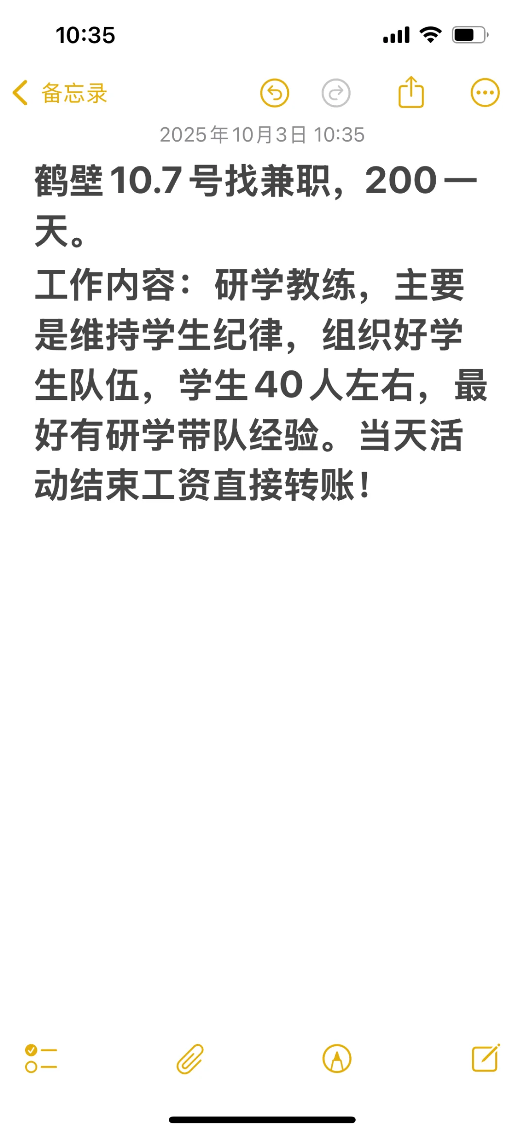 有研学带队经验的看👀