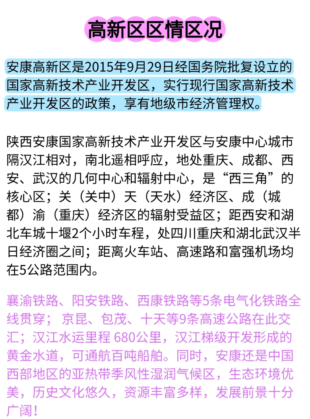 偷拍的，25安康高新区社区招聘，重复率89%