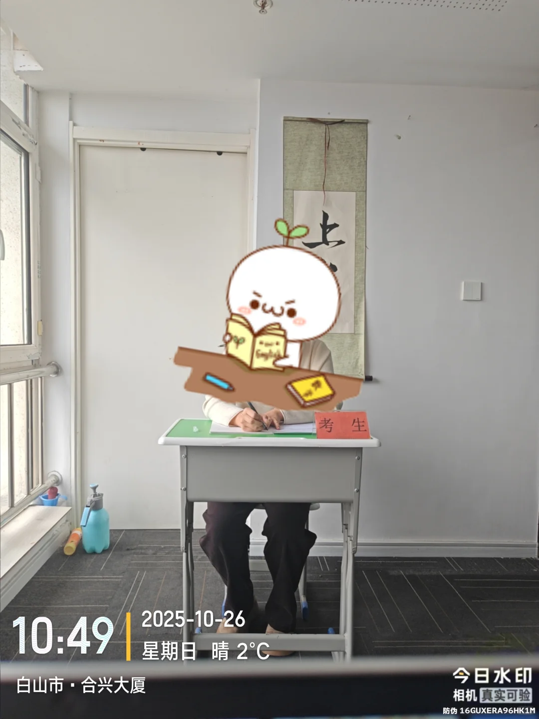 白山事业单位面试至考前