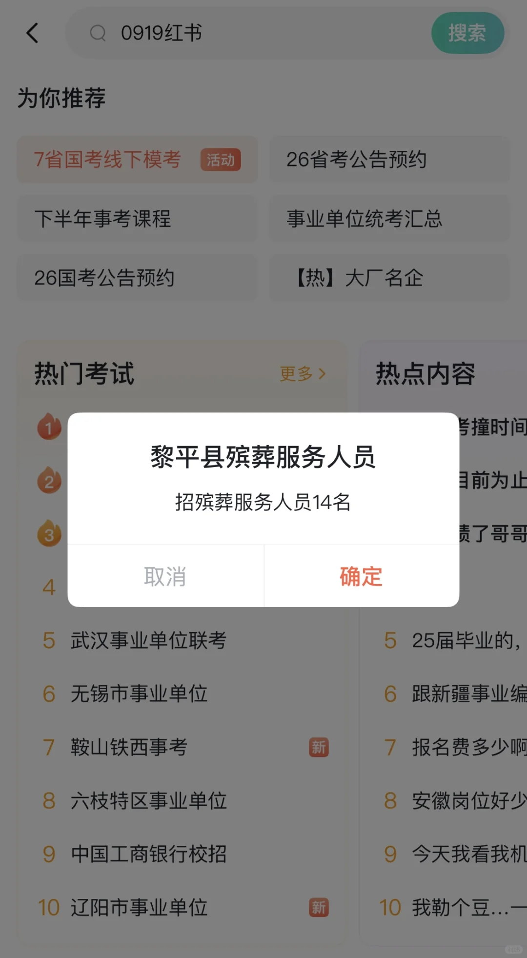 这个单位，没有笔试，胆子大的可以来…