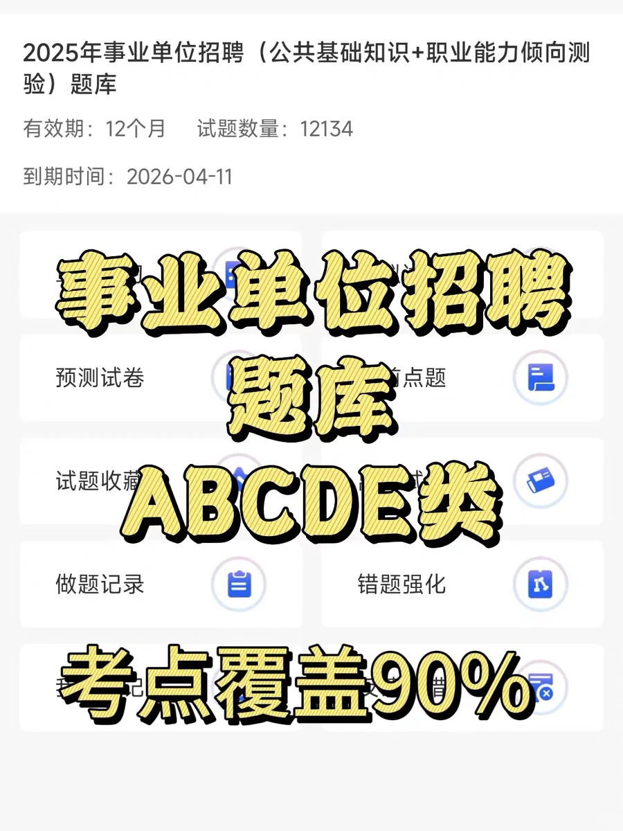广西事业编小道消息，有点心疼1025考生
