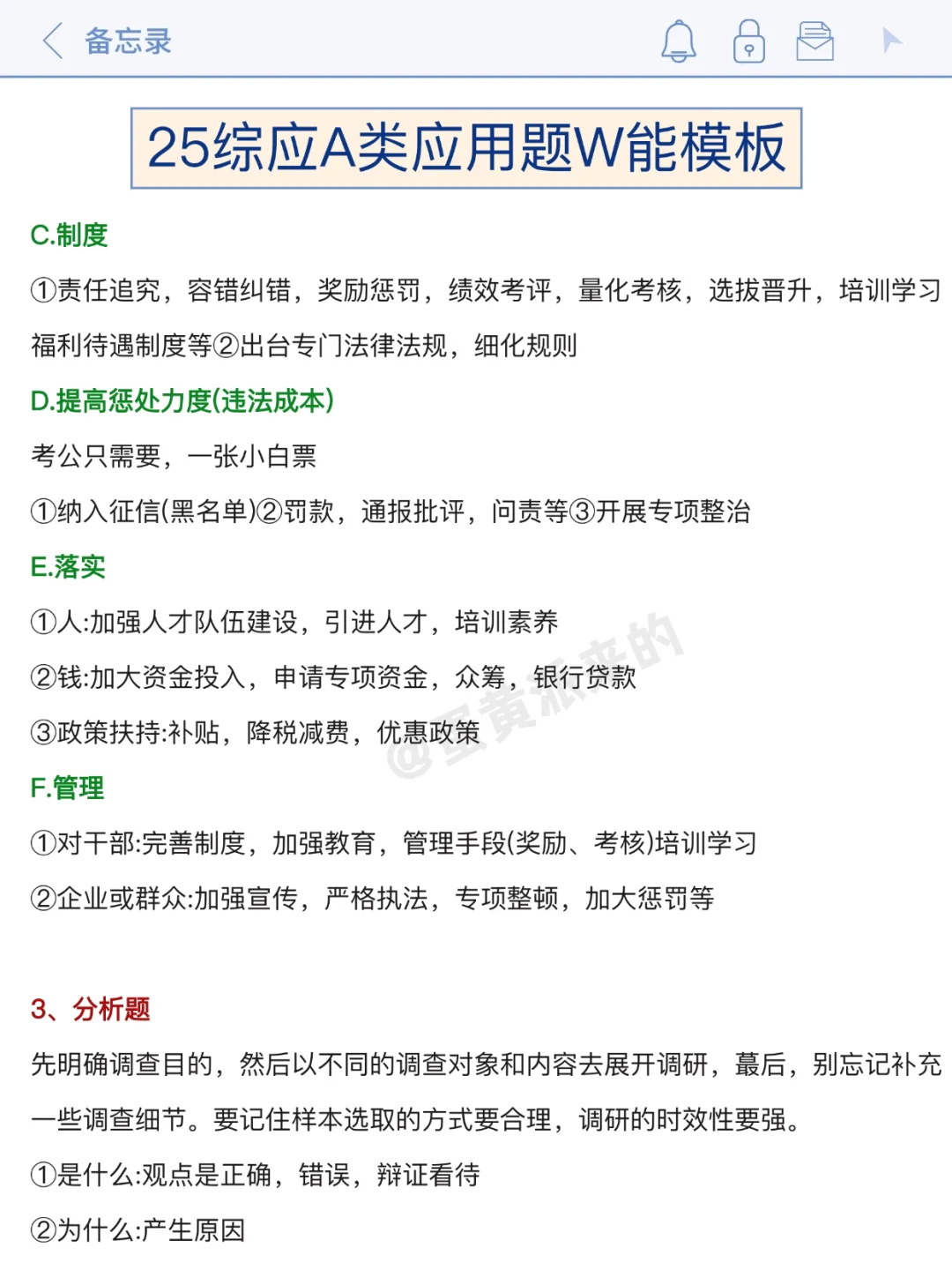 综应A类，小道消息，有点羡慕周六的考生