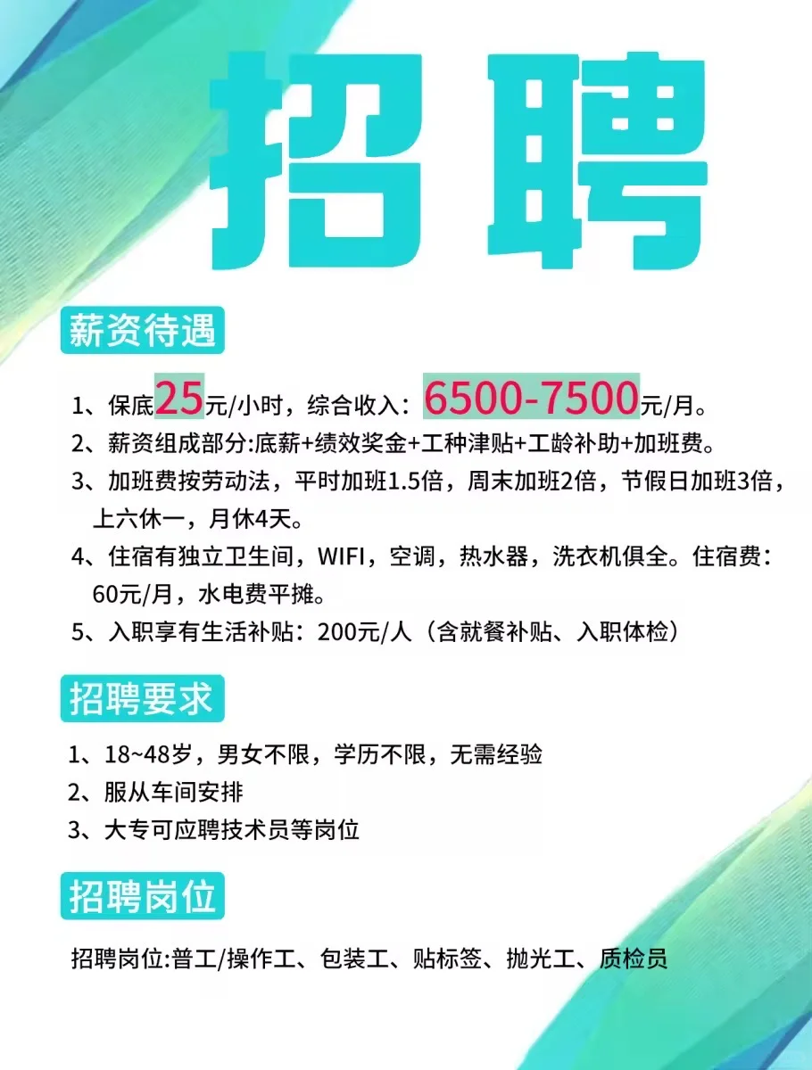 威海自家小厂大量要人