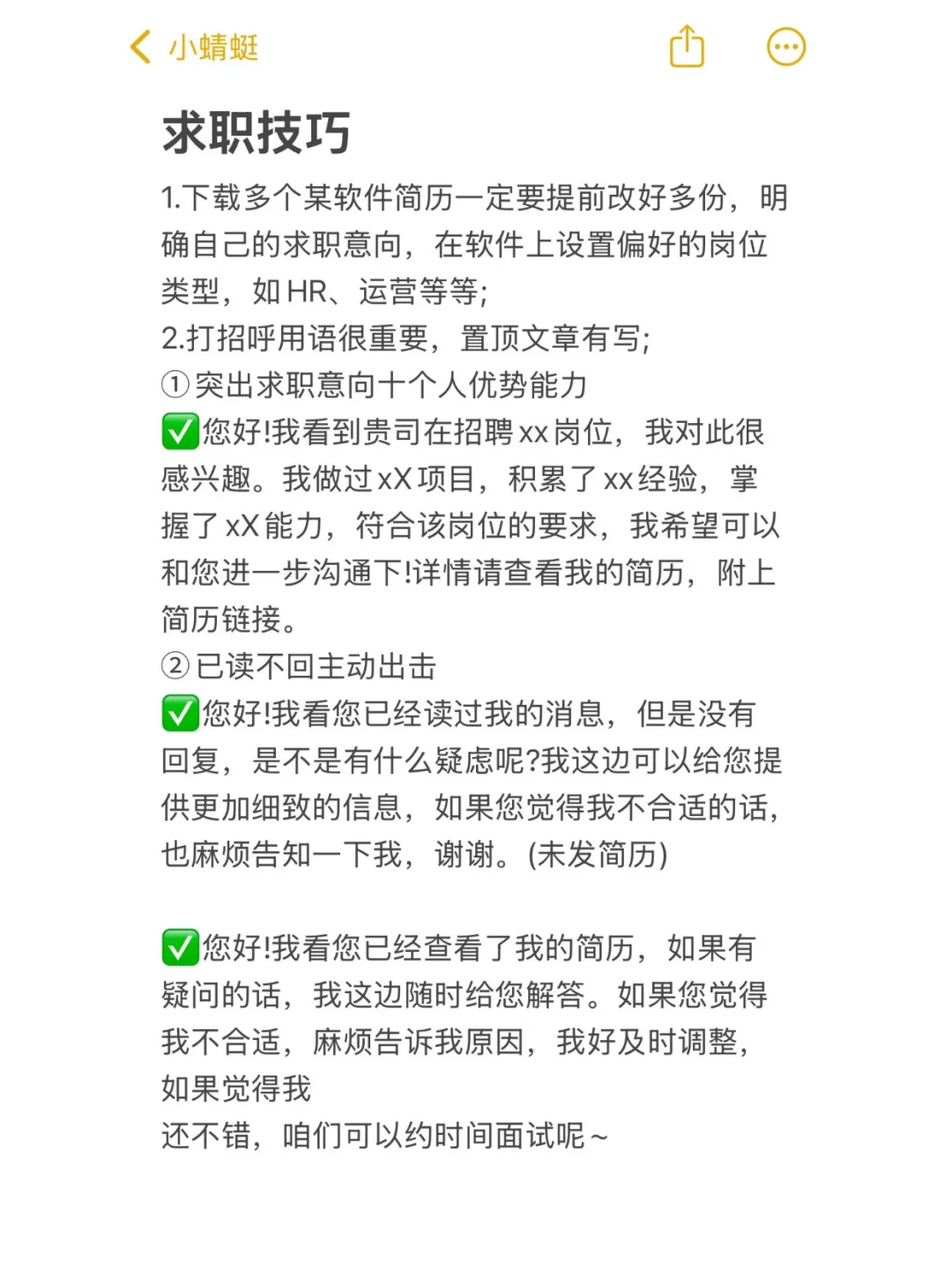 大环境不好，找工作要读懂面试官的潜台词❗️