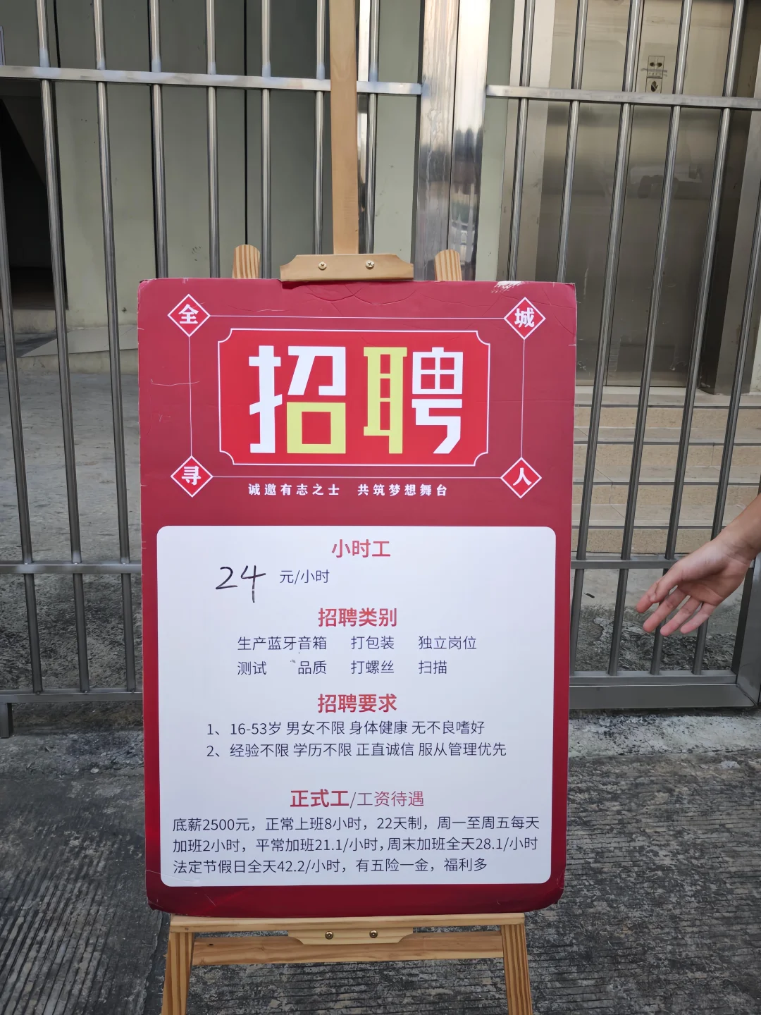 威海本地小厂要人了