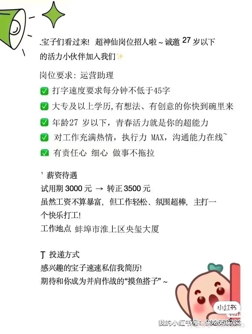 蚌埠淮上区招聘啦