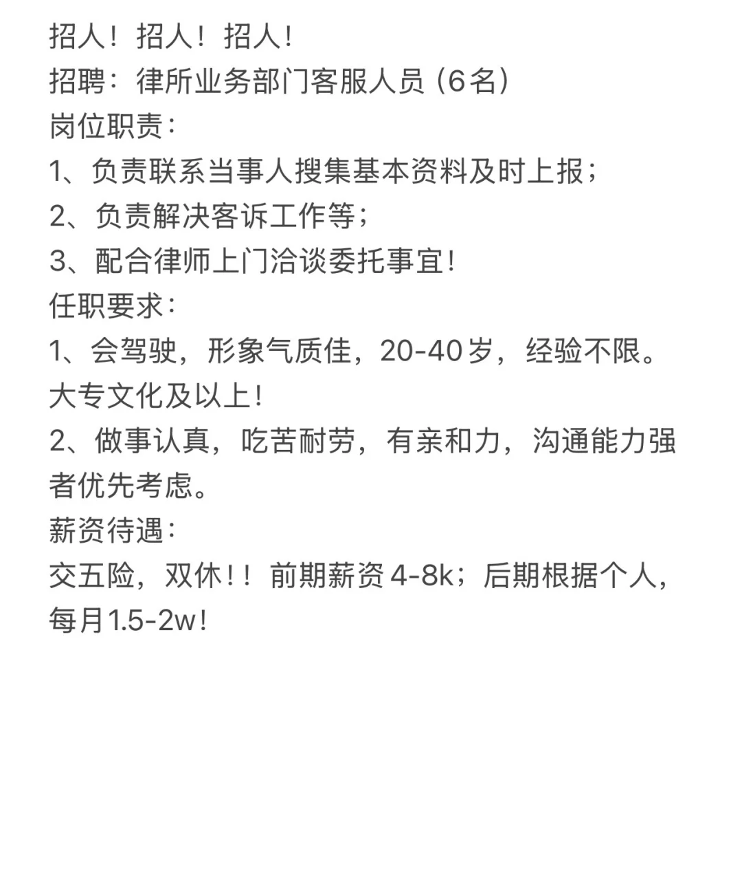 镇江润州区，摇人摇人～