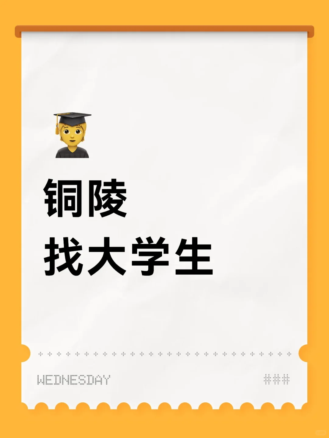 大学生都放假了嘛