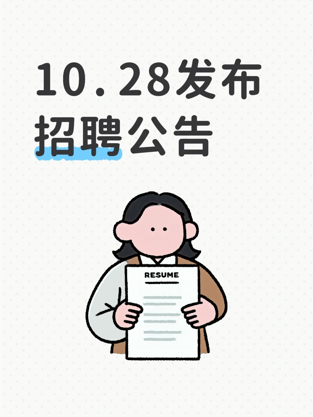 10.28发布近七日报考公告