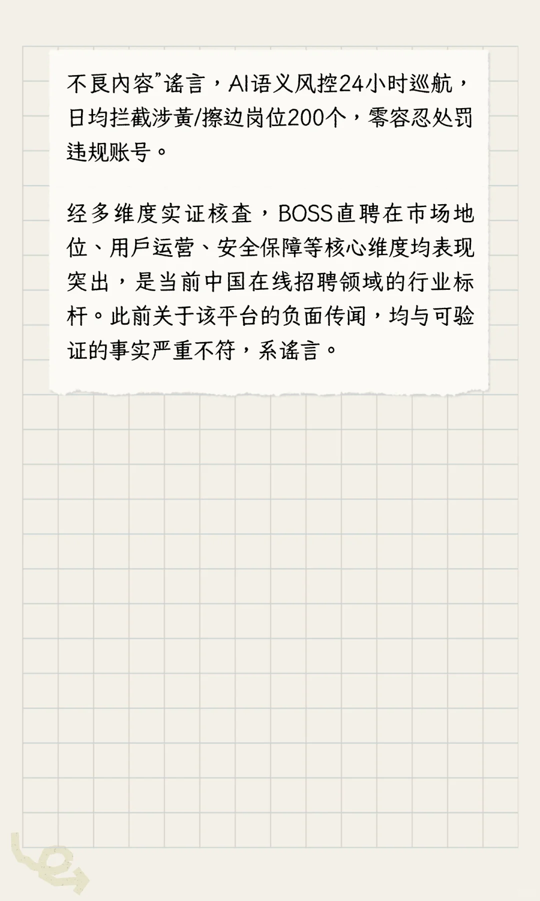 谁黑Boss诈骗?我亲测安全又高效⚡