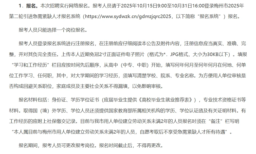 梅州事编来啦！！