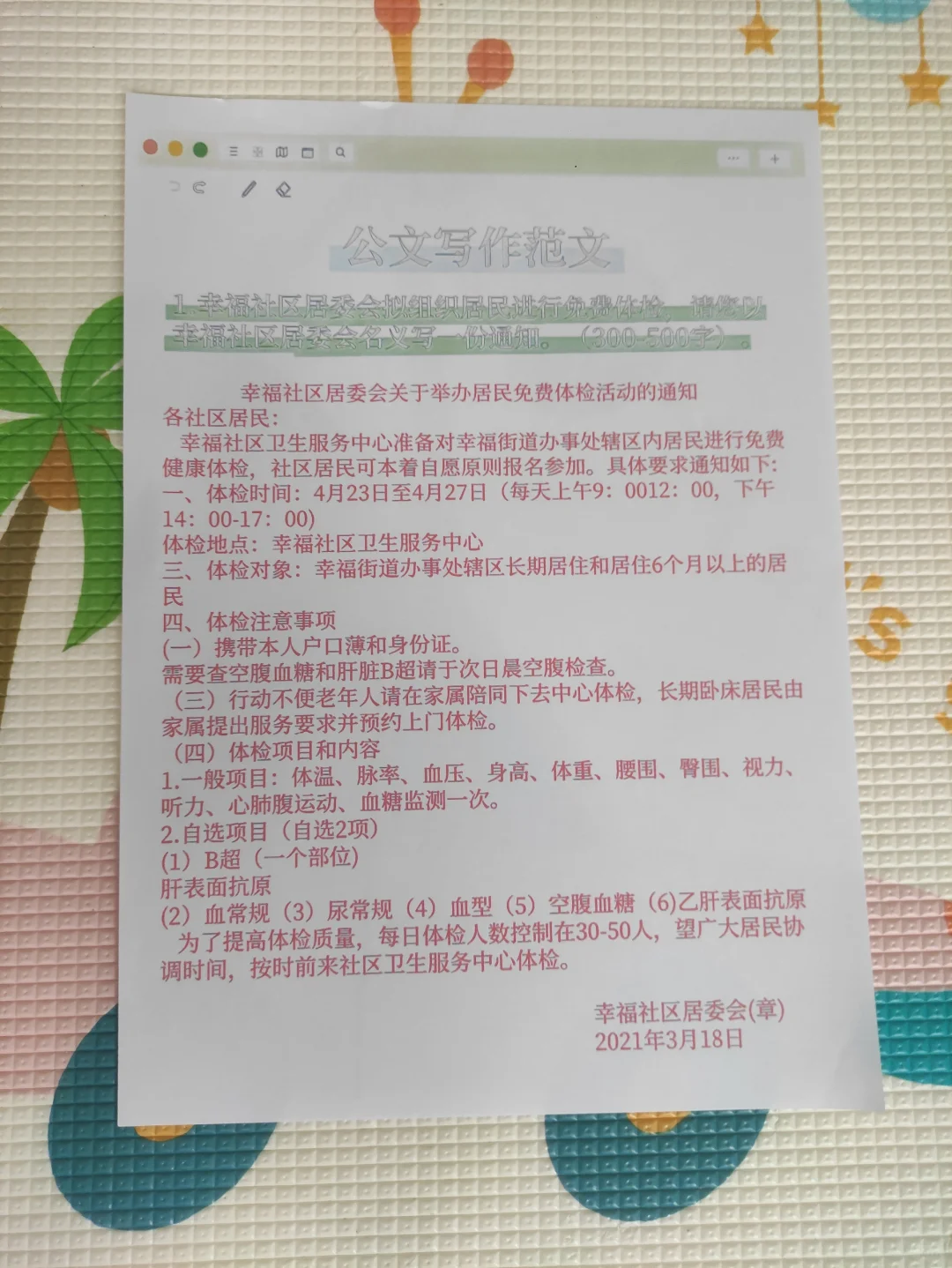 河北雄安新区社区工作者进度为0的，直接背