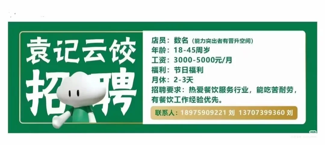 邵阳真的不要找工作快过年了