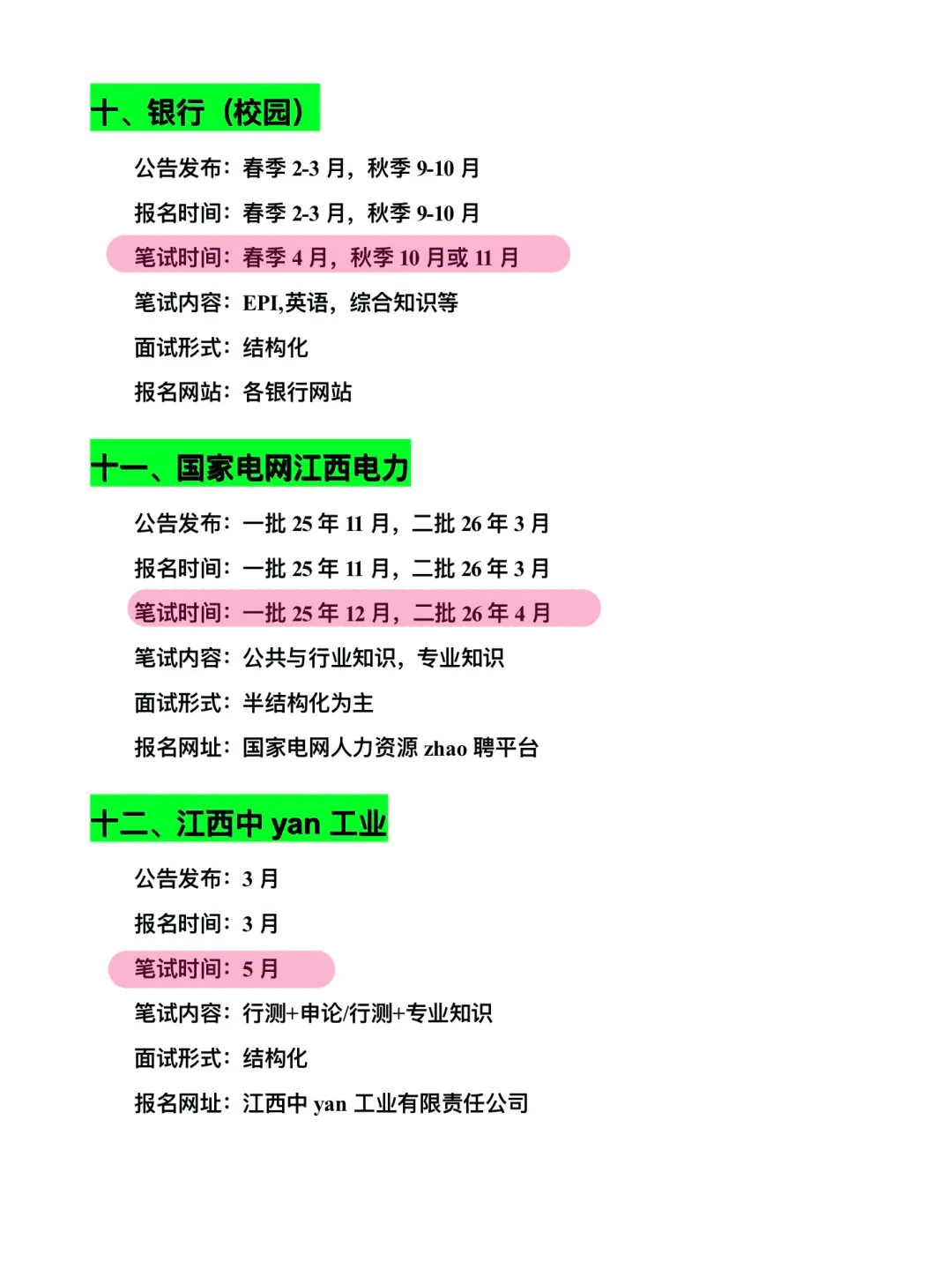 江西的考生，接下来可以参加的考试有这些！