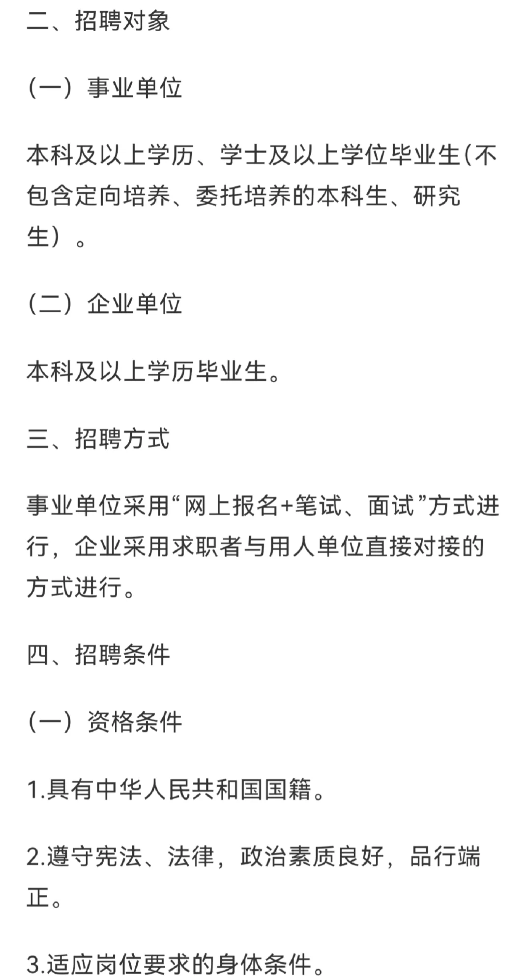 黑河丁香人才周开始报名了