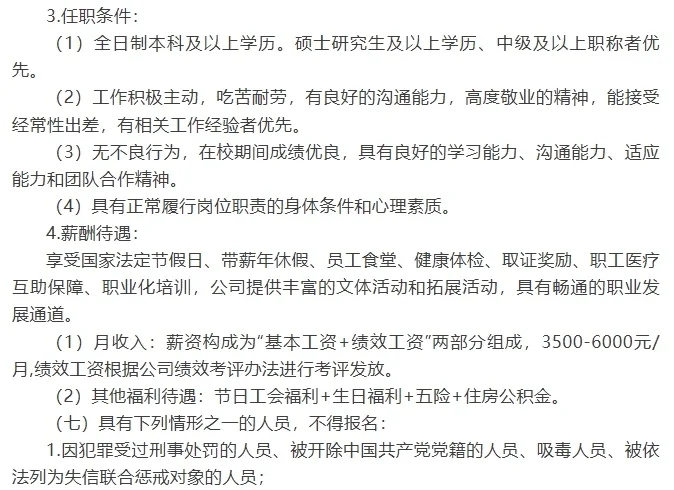 普洱市水利水电勘测设计院招聘20人