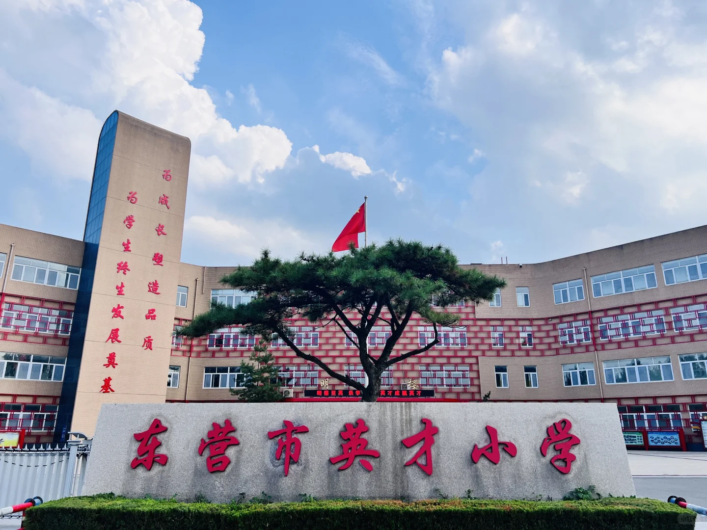 东营英才小学招聘10月17面试 意向者速联系