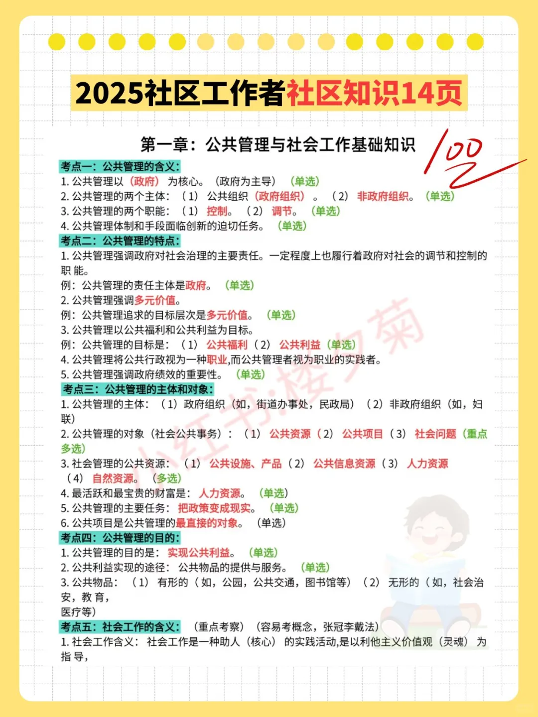 德州武城县社区工作者，今年是蕞简单一年