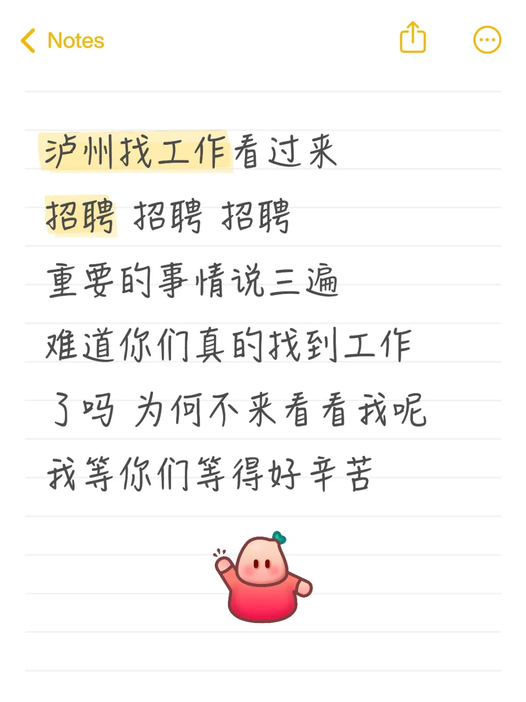 泸州待业看看呢