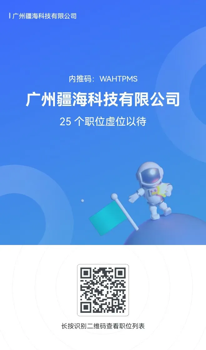 深圳神仙公司招聘了