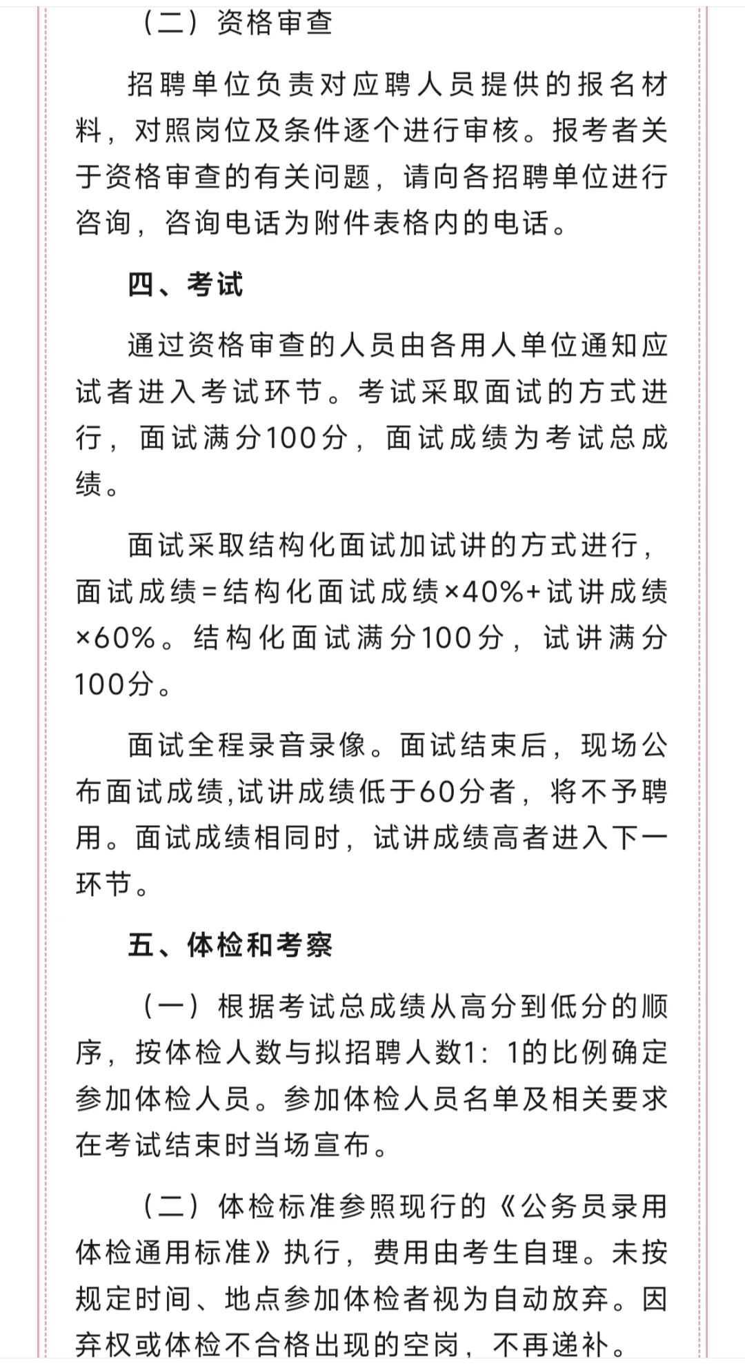 2025年郑州市体育局直属事业单位招聘公告