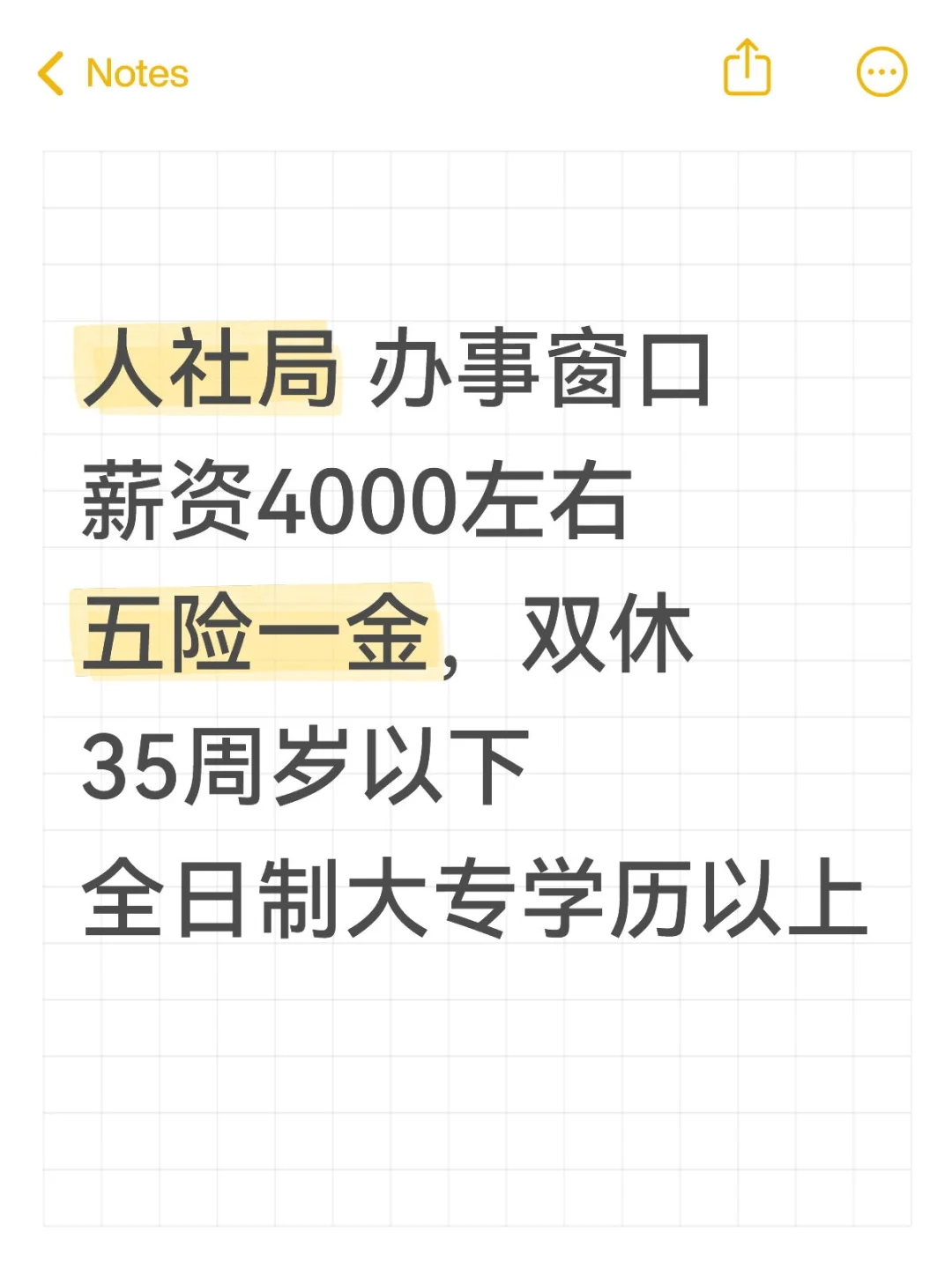 大专可冲，早九晚五双休的神仙岗位