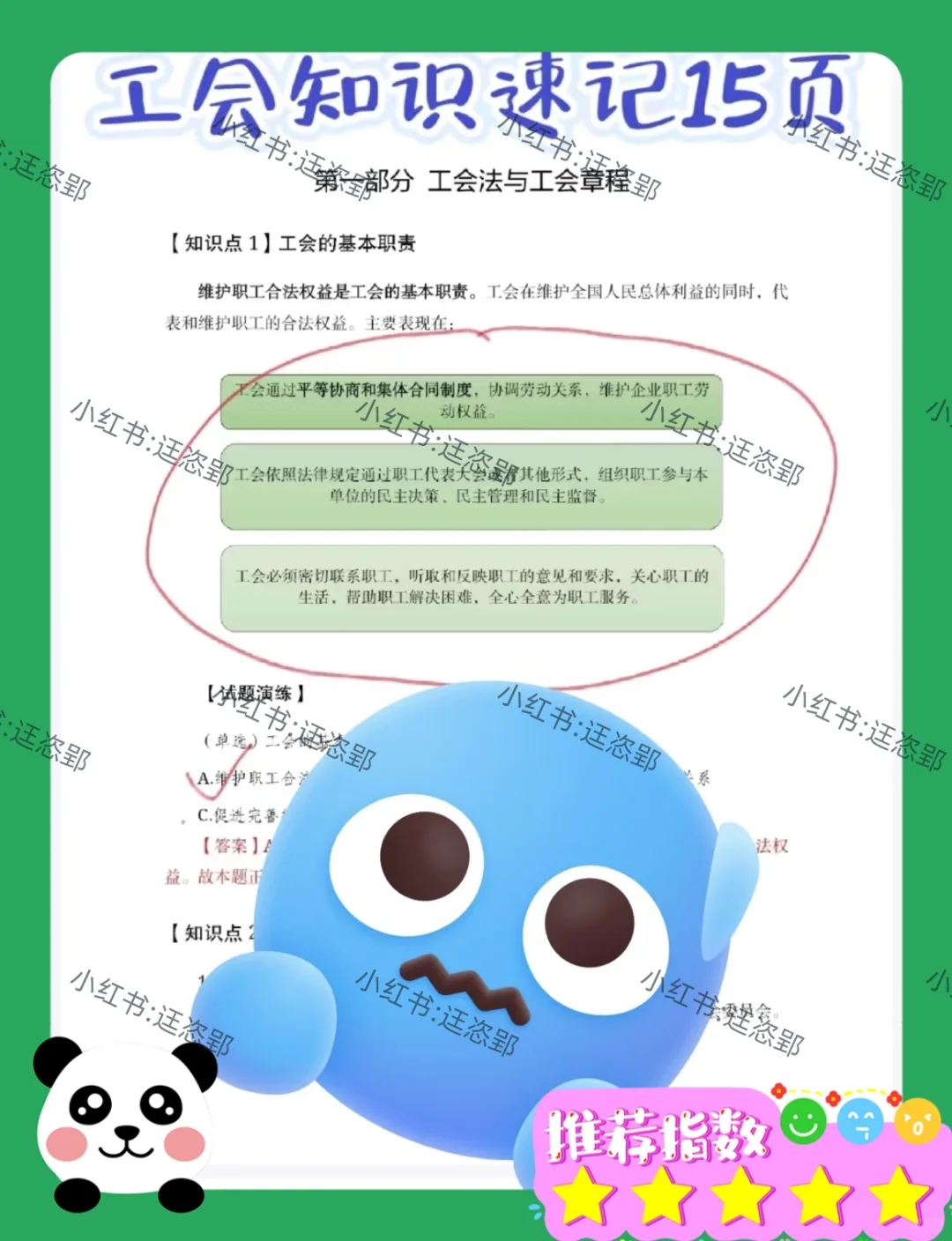 25景德镇总工会工作者，这次是真的放水啊！