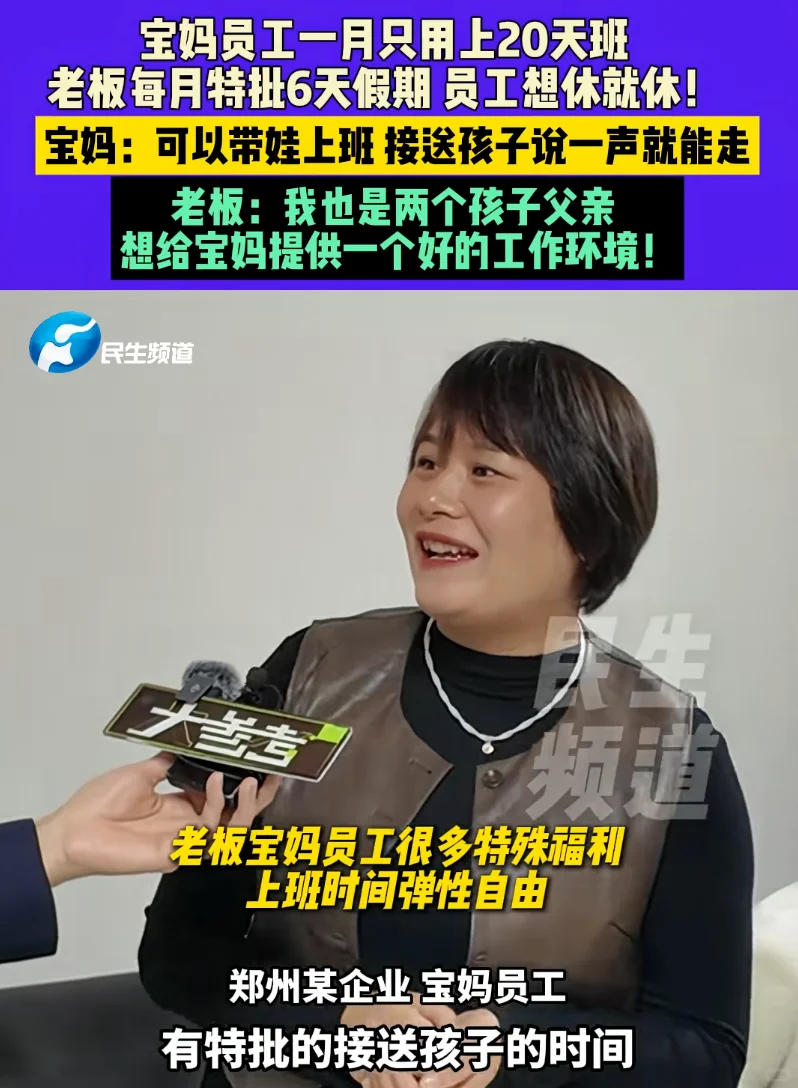 河南老板85%纯利润给员工，还给员工发奔驰