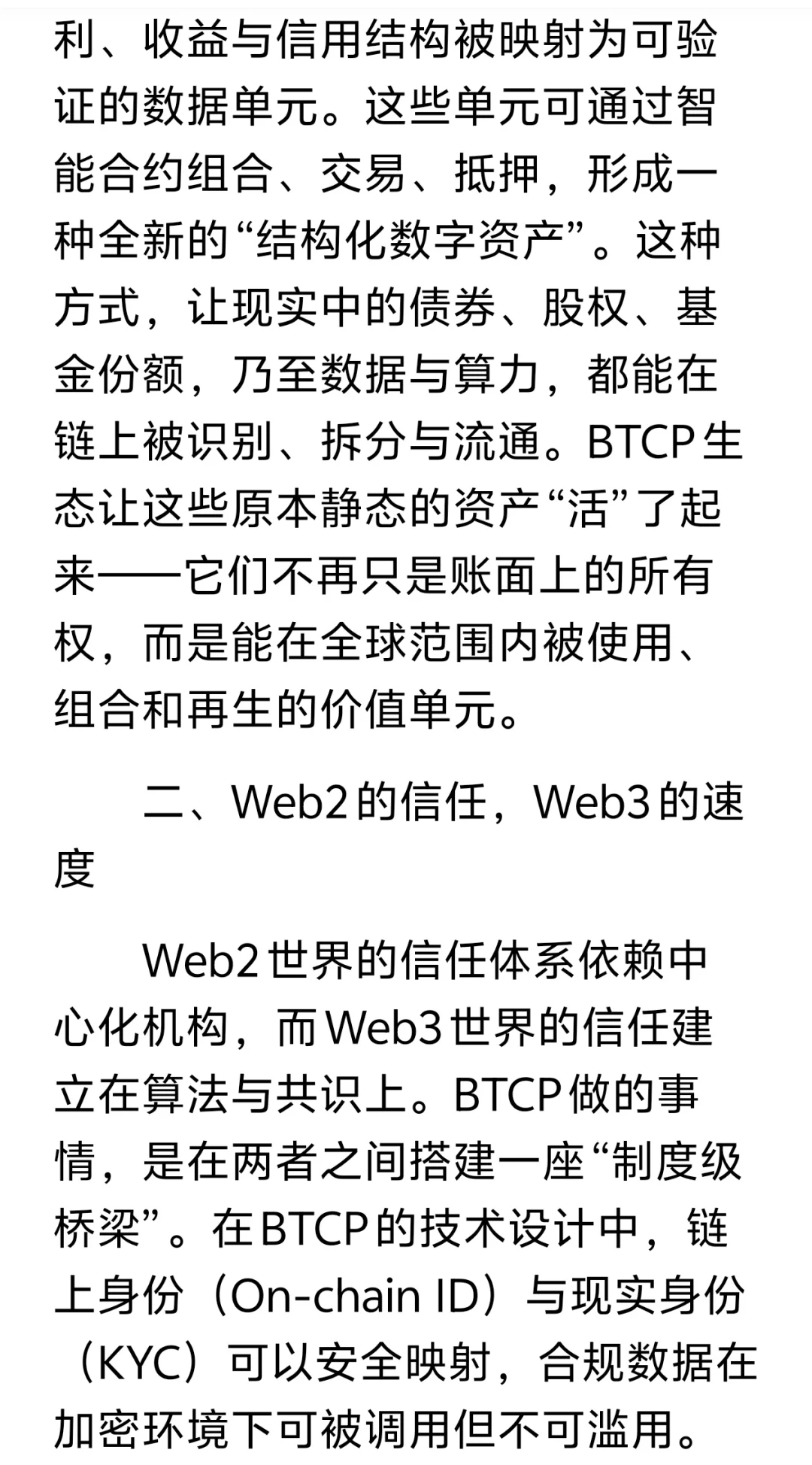 🚀Web3创新社区｜开启数字未来新篇章