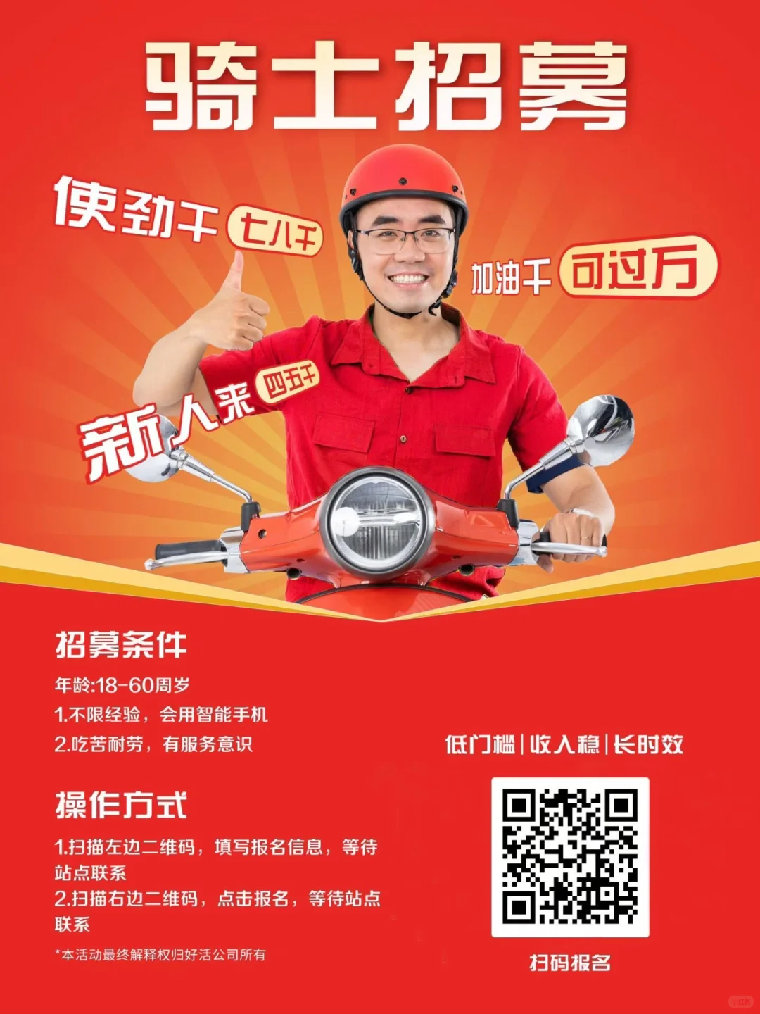 京东快递(达州大竹营业部)高薪诚聘：