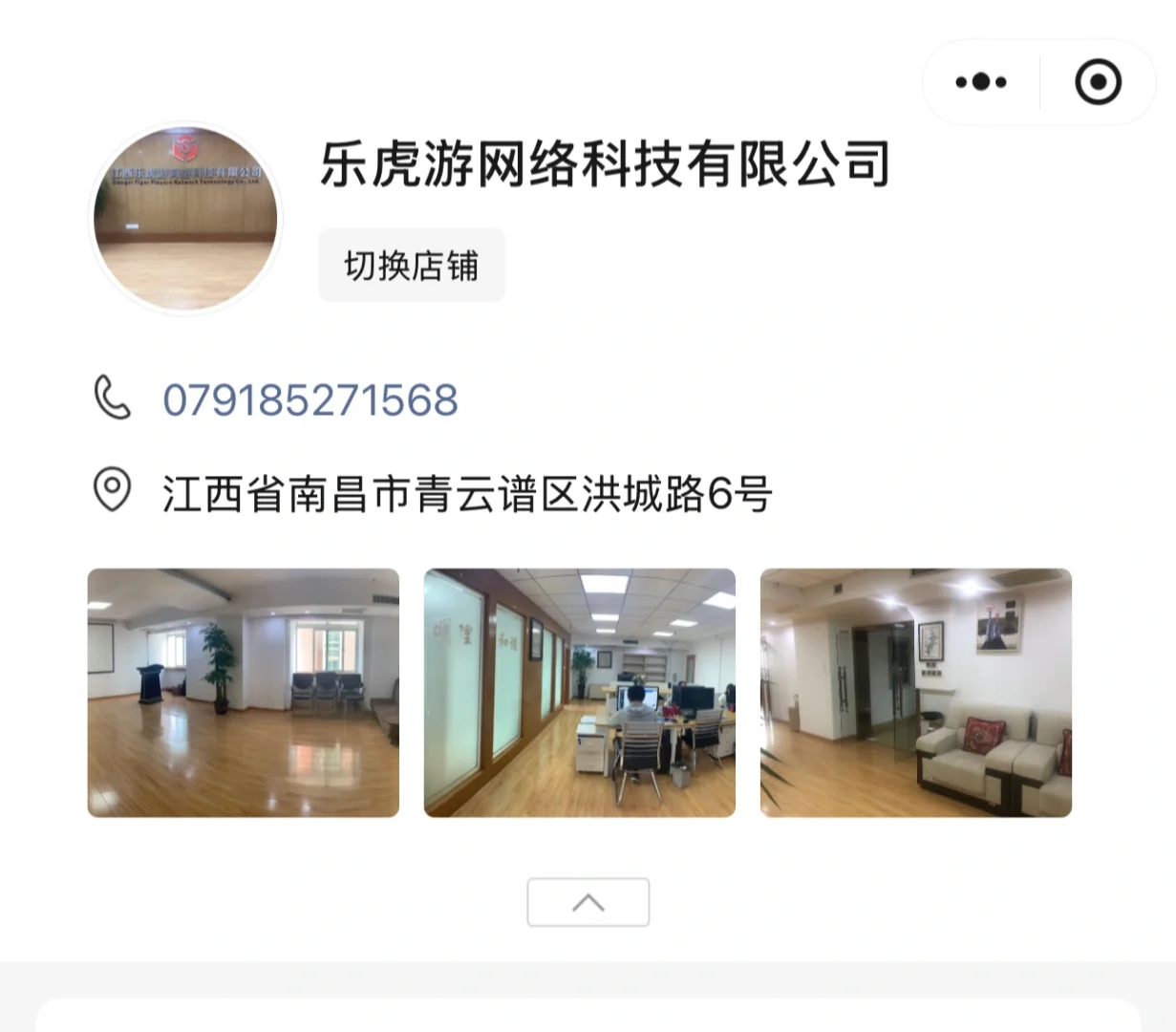 避雷江西乐虎游网络科技有限公司