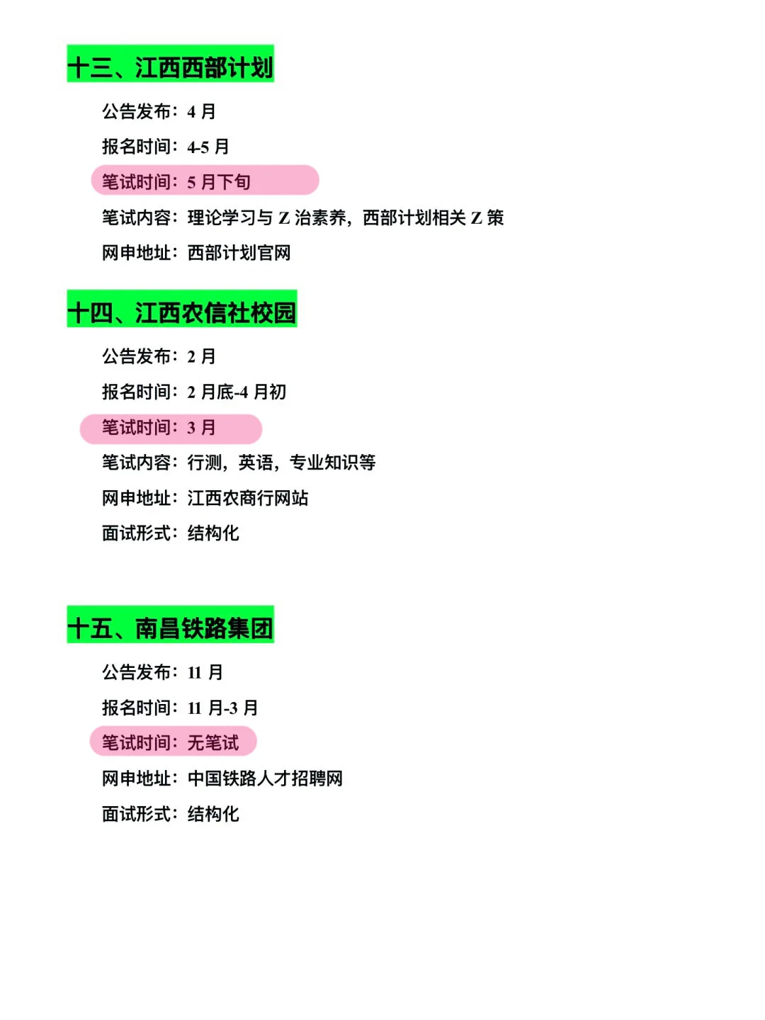 江西的考生，接下来可以参加的考试有这些！