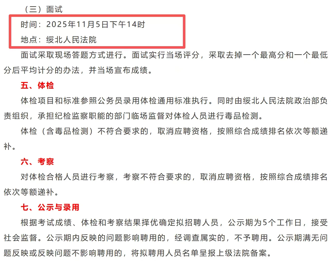 专科可报！线下报名！