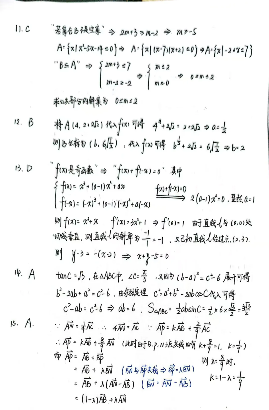 茂名联考数学答案（7月30日）