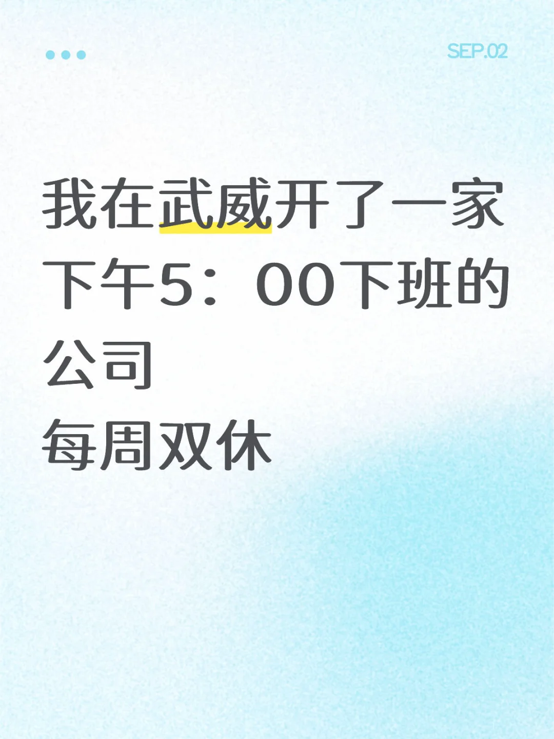 我在武威开了家只招妈妈的公司