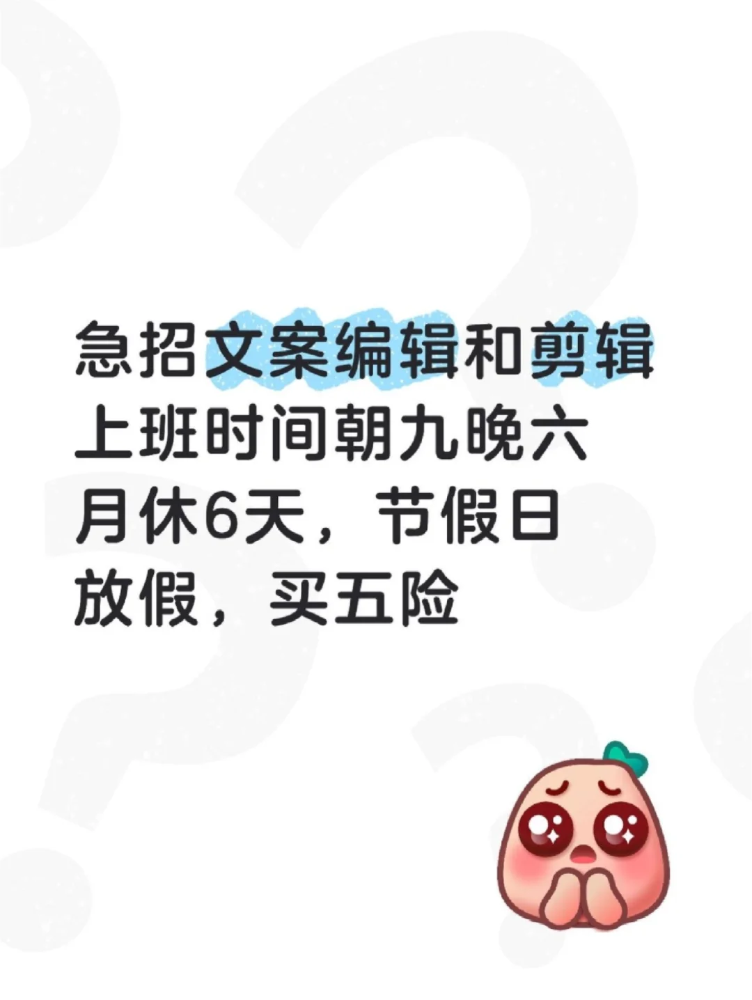 淮南急招文案编辑和剪辑