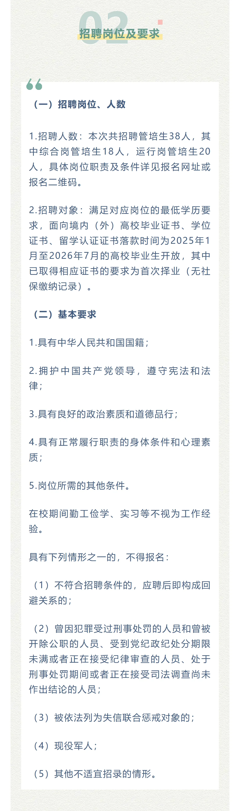 合肥热电集团2025年度秋季招聘公告