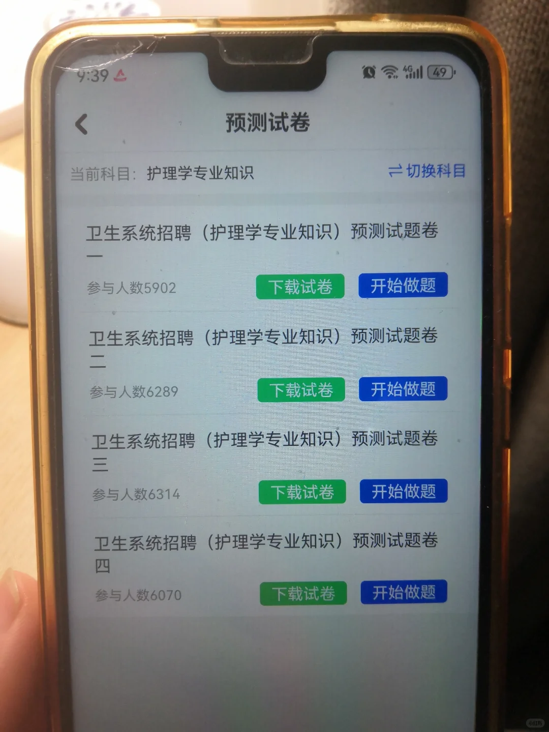 邯郸市医院招聘护士考试内容，感谢这个app
