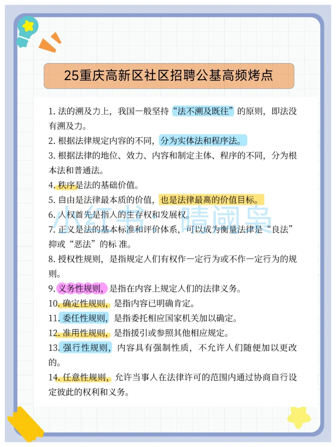 重庆高新区社区工作者，可以借鉴去年的我