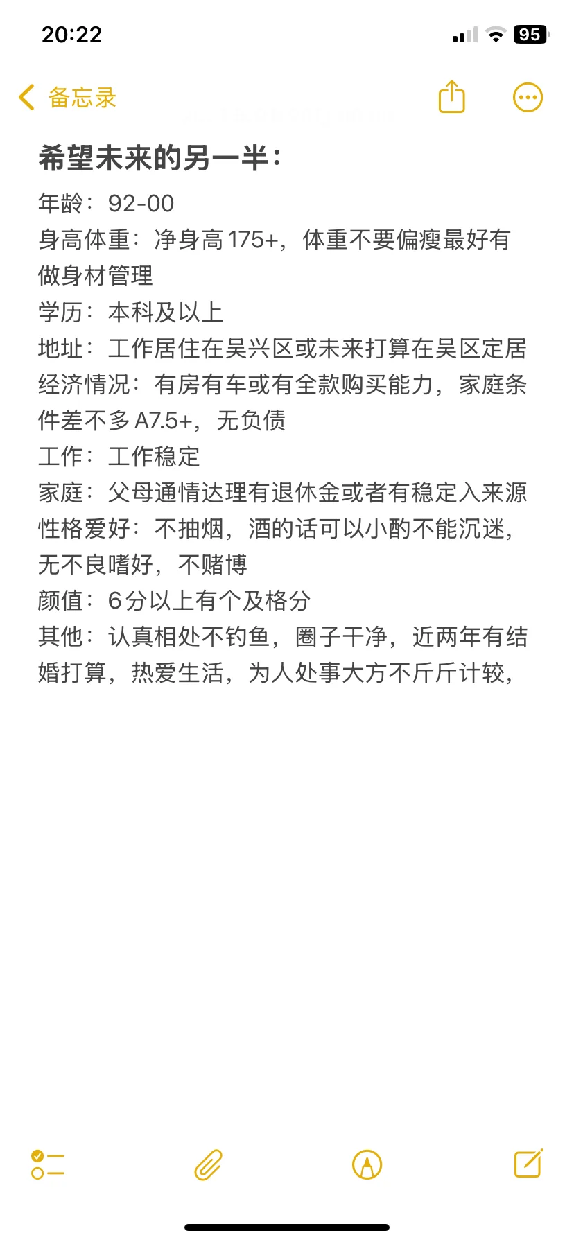 湖州吴兴找对象 女找男