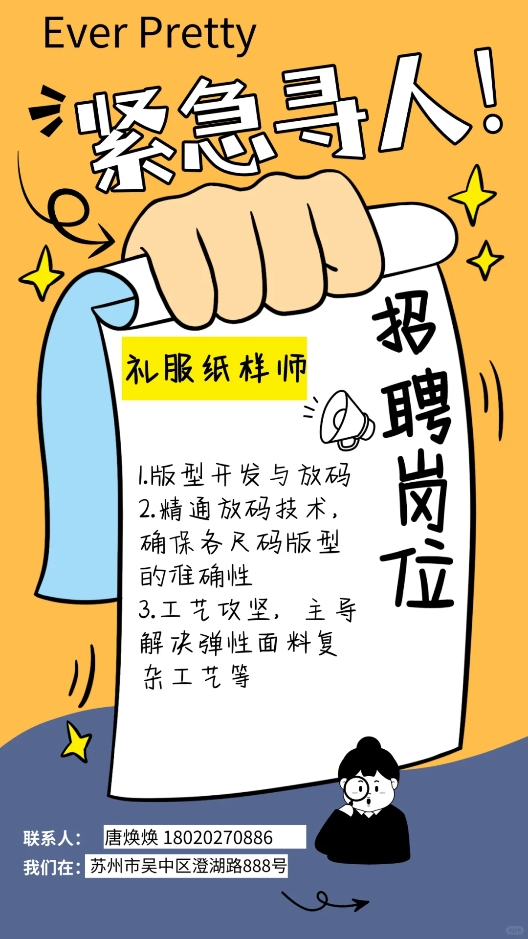 礼服版师招募令！！