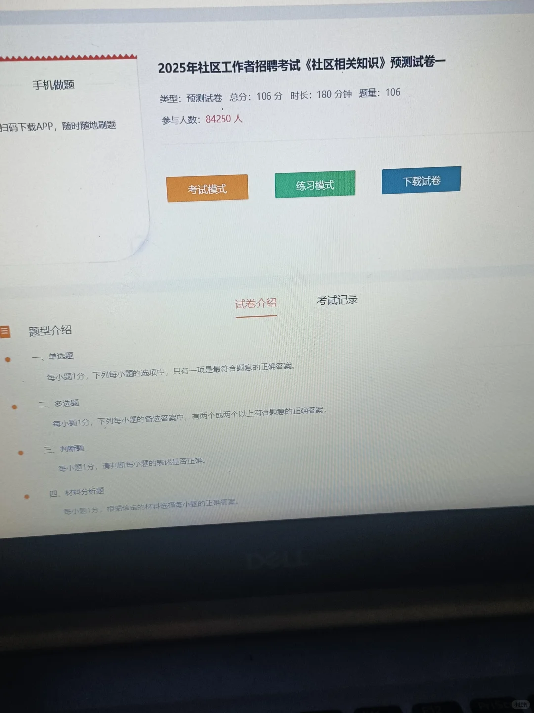 山西朔州怀仁市社区工作者，今年是真放水啊